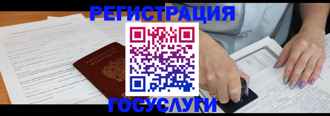 временная регистрация адрес в Новопавловске