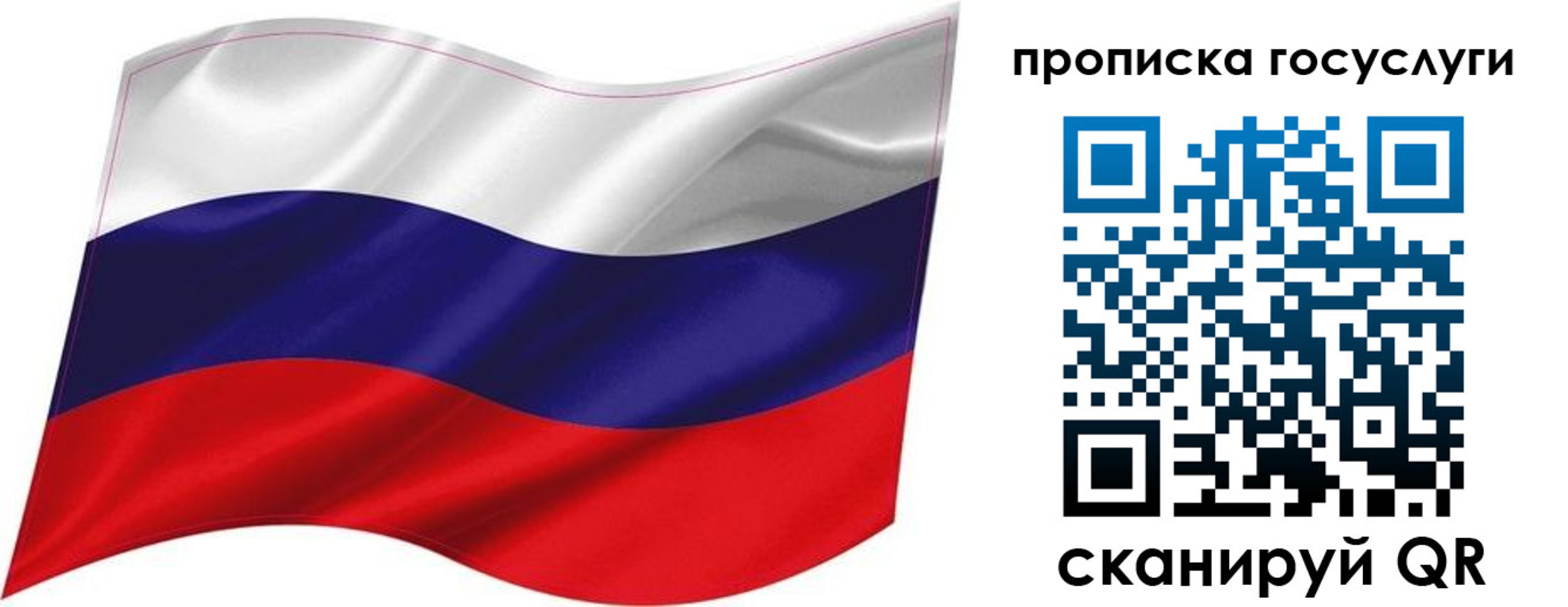 прописка от собственника в Новопавловске
