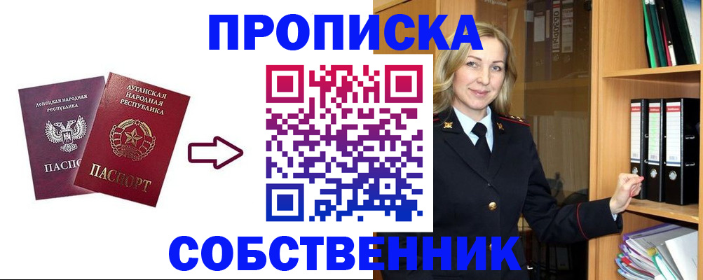 прописка поиск в Новопавловске