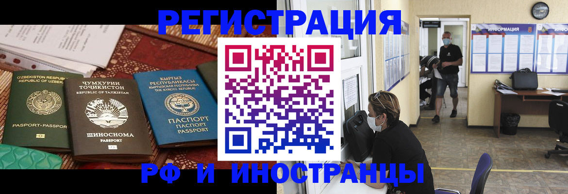 временная регистрация в квартире в Новопавловске